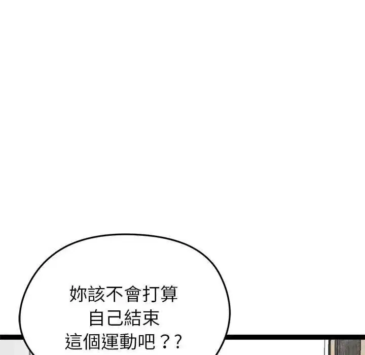 第36話 - 第77页
