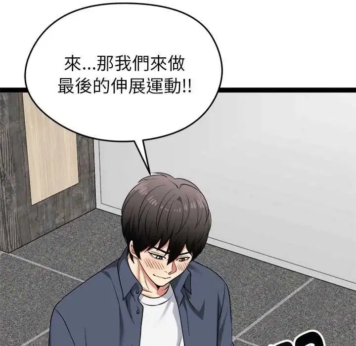 第36話 - 第92页