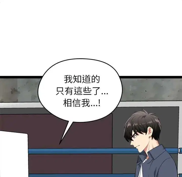 第37話