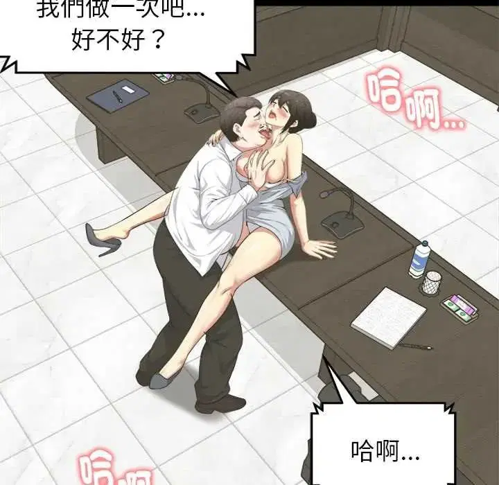 第38話
