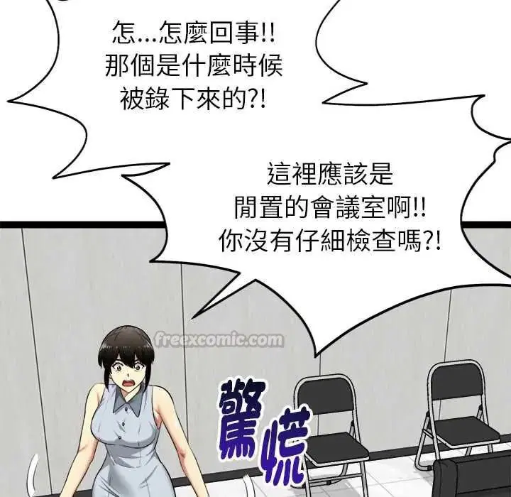 第38話