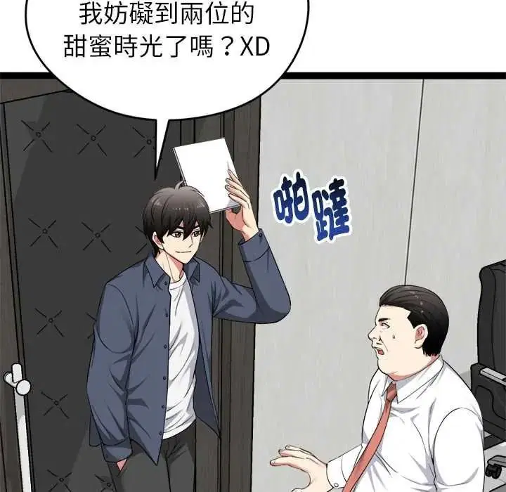 第38話