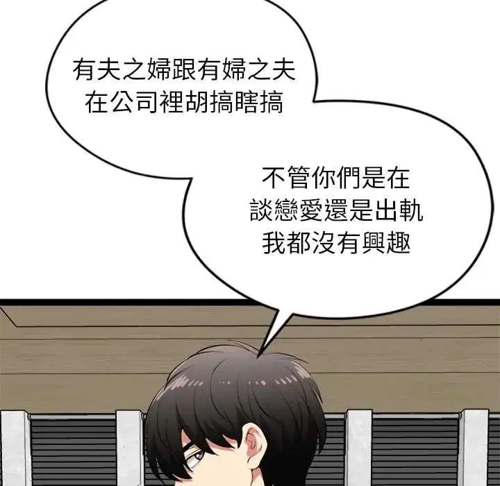 第38話