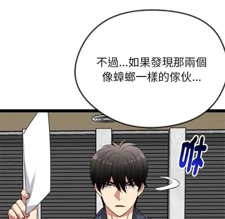第38話