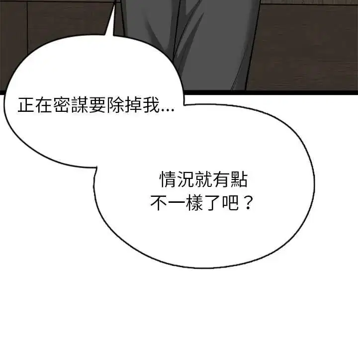 第38話