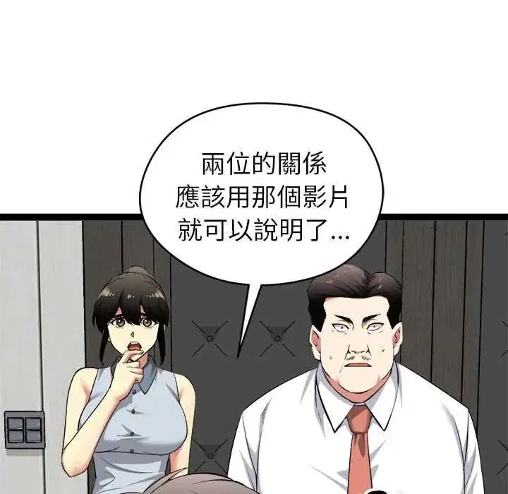 第38話