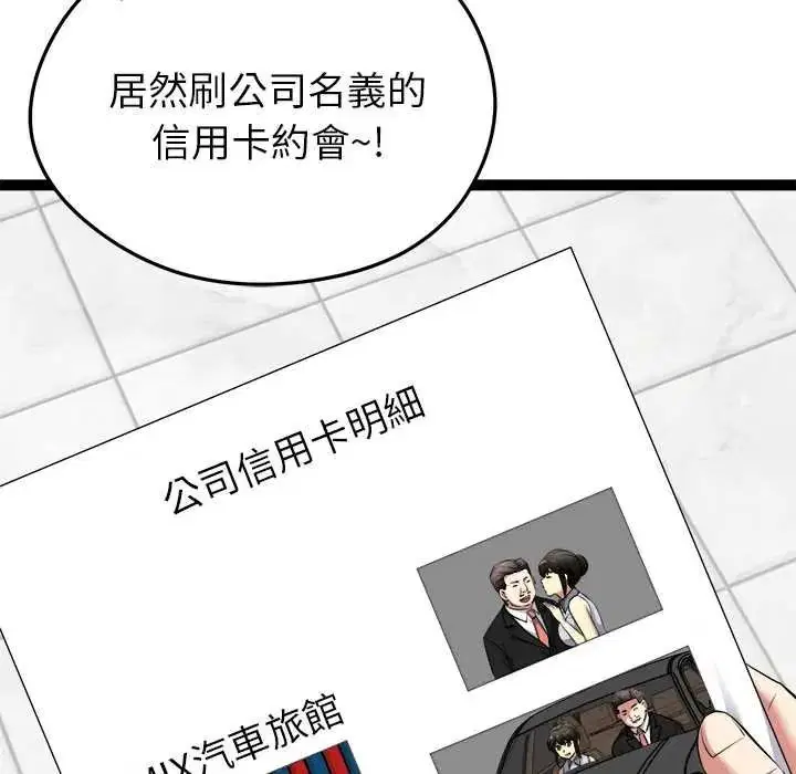 第38話