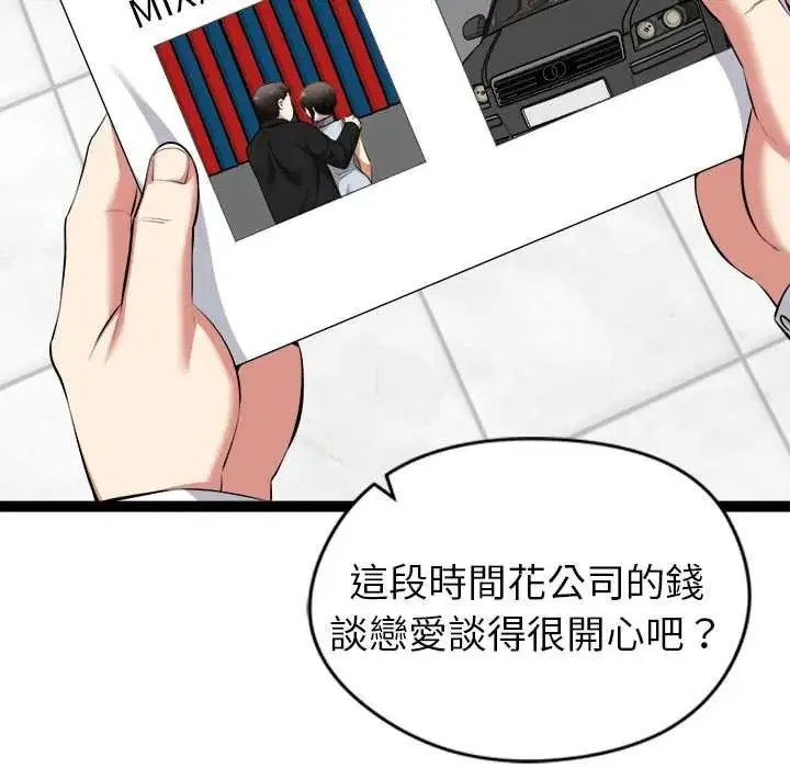 第38話