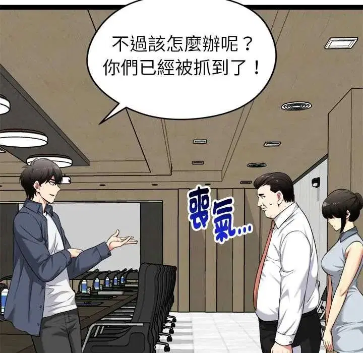 第38話