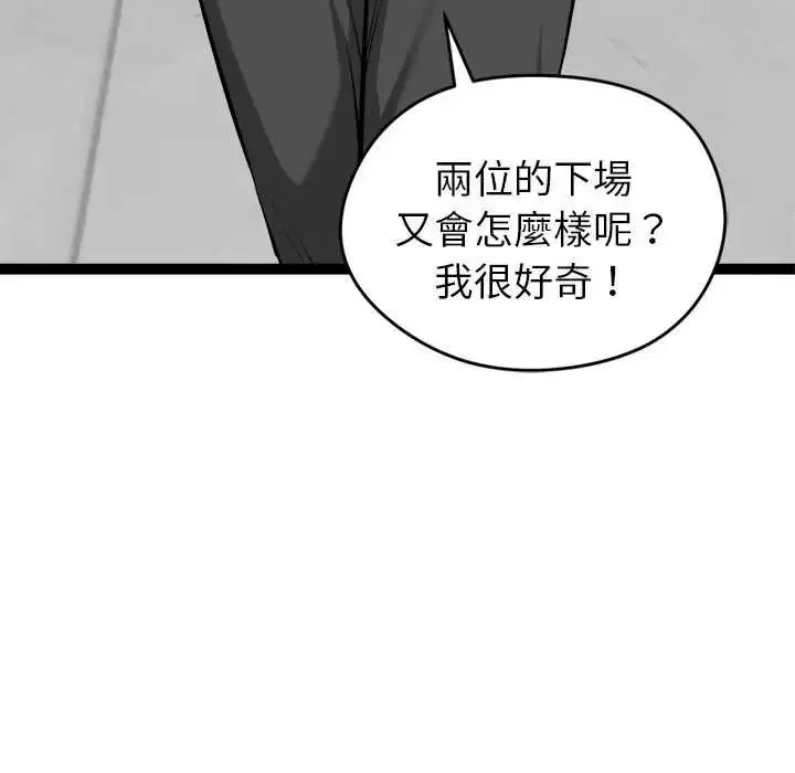 第38話