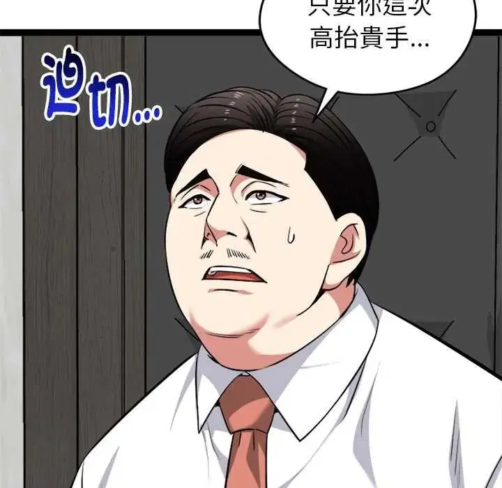 第38話