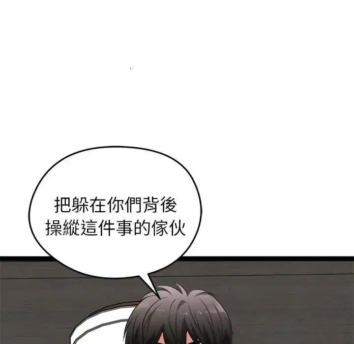 第38話