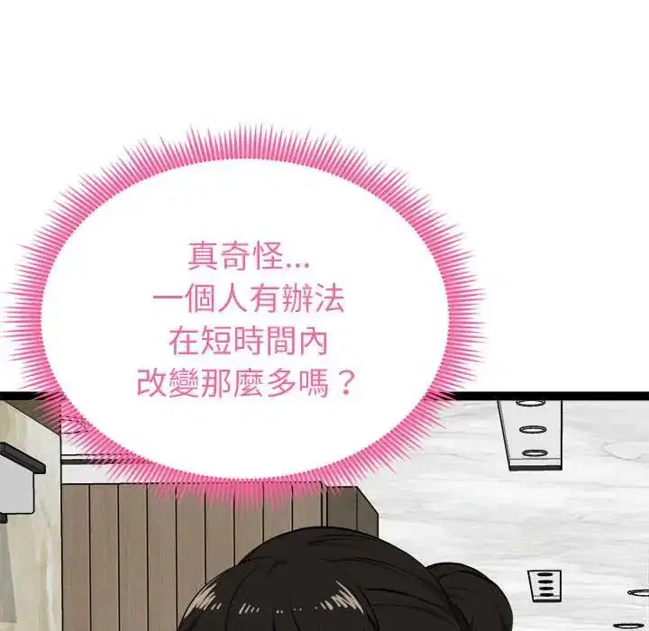 第38話