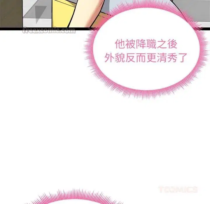 第38話
