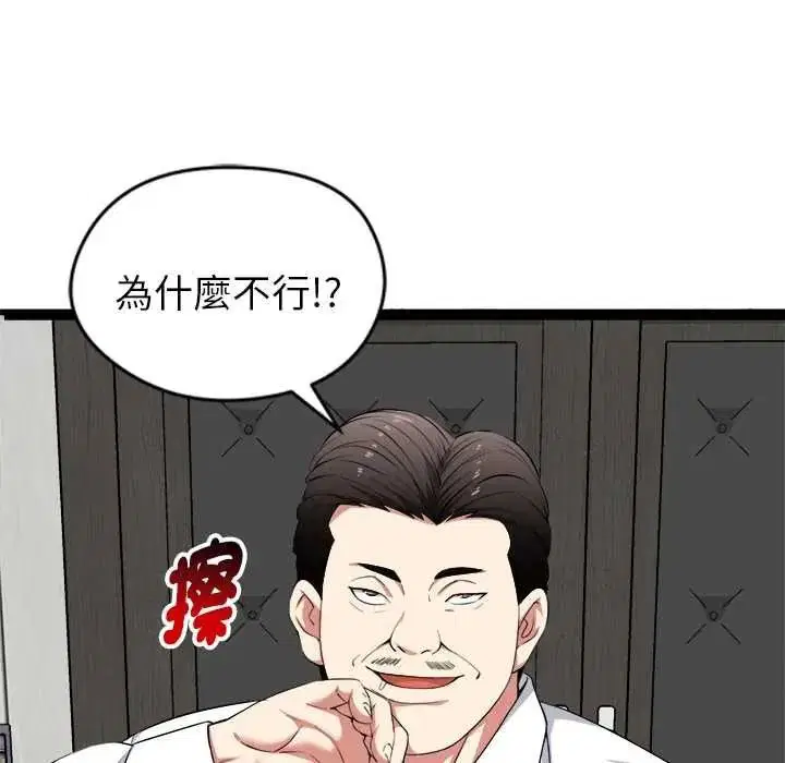 第38話