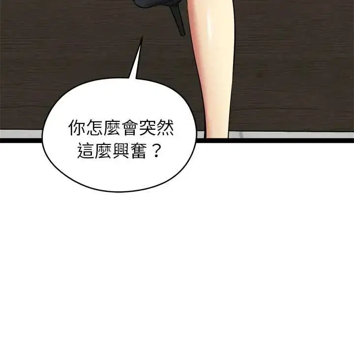 第38話