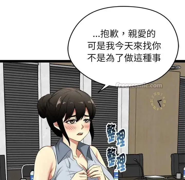 第38話