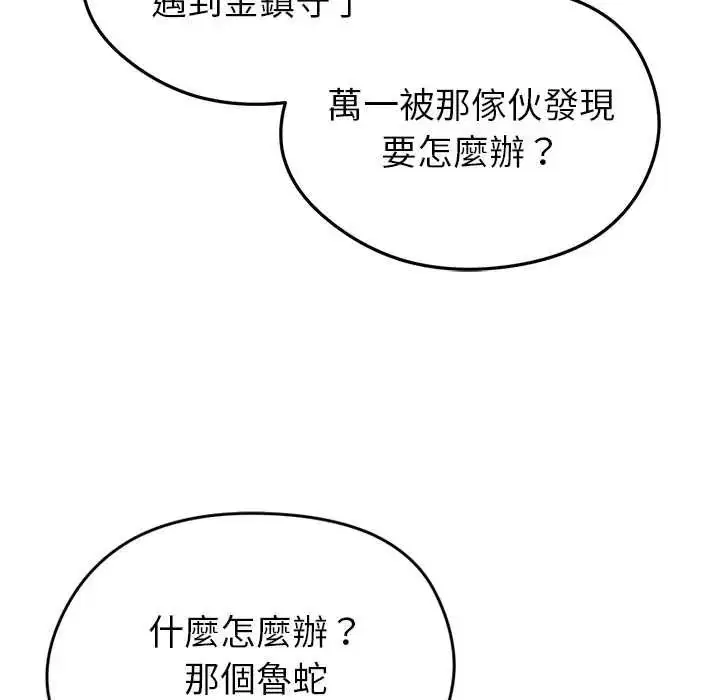 第38話