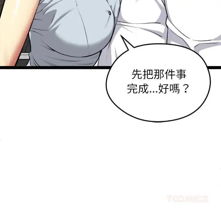 第38話