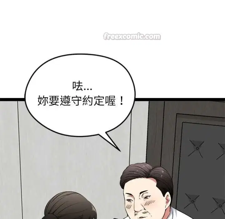 第38話