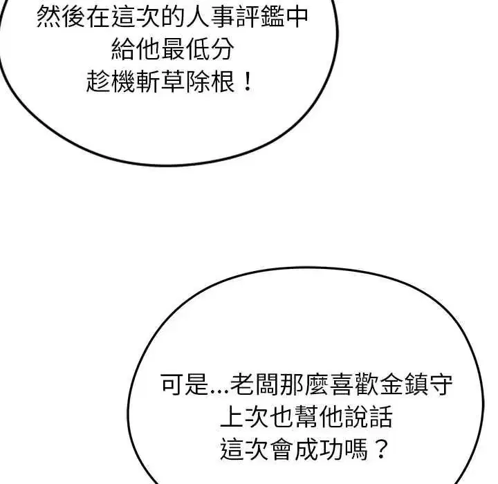 第38話