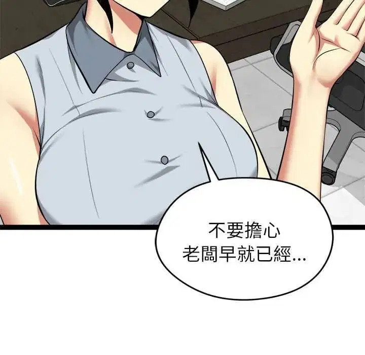 第38話