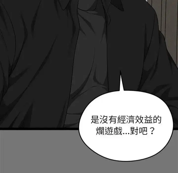 第40話