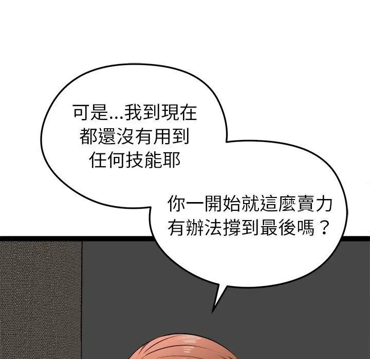第42話