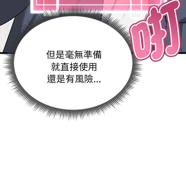 第19話 - 第110页