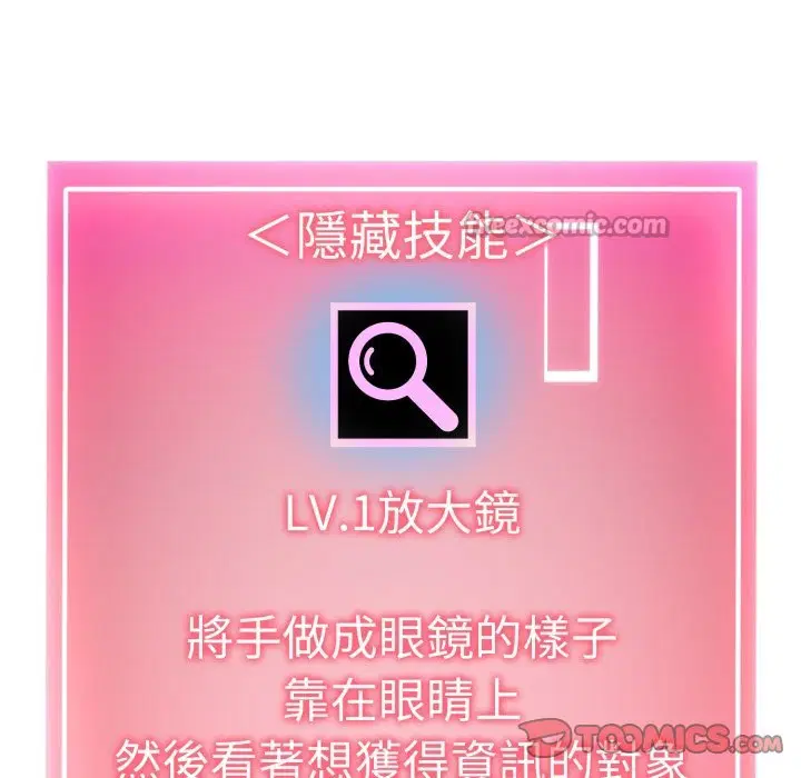 第19話 - 第112页