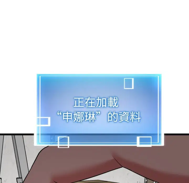 第19話 - 第121页