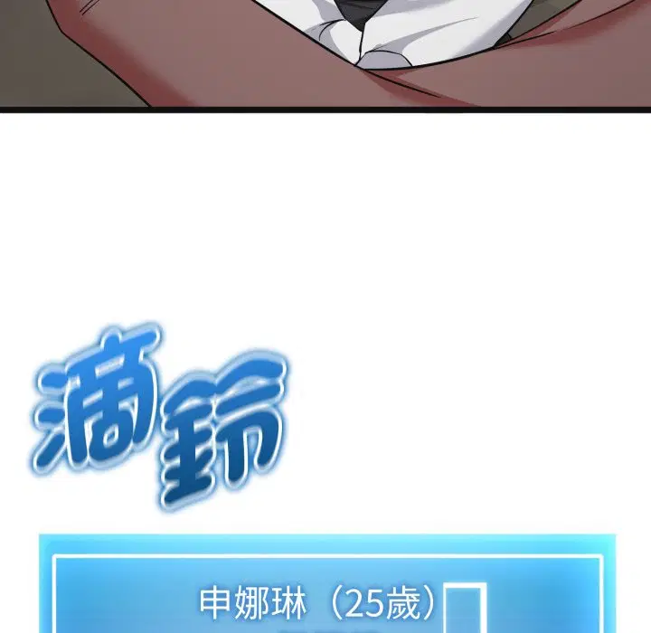 第19話 - 第123页