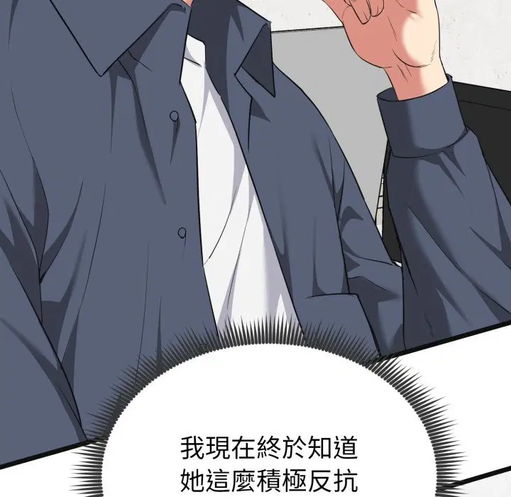 第19話 - 第130页