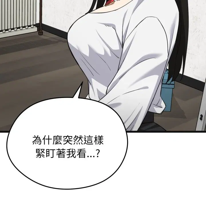 第19話 - 第132页