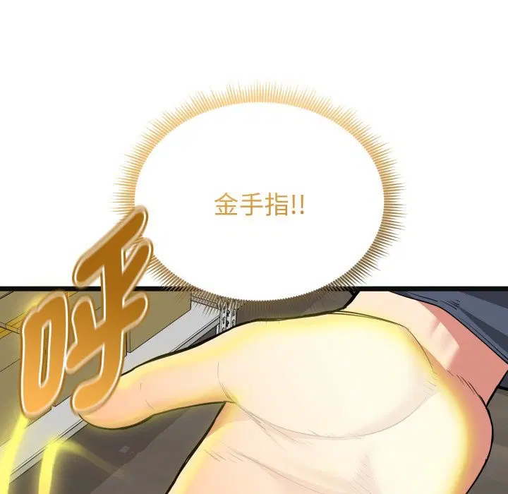 第19話 - 第146页