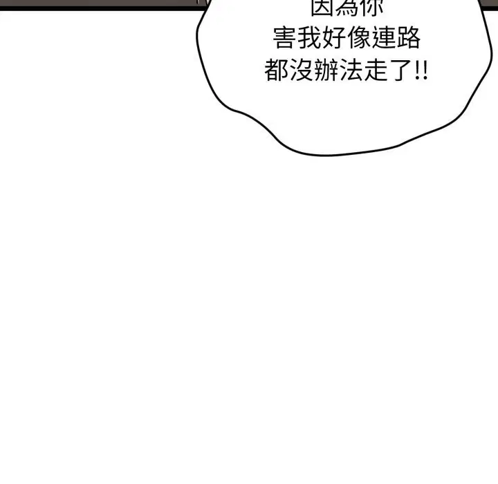 第19話 - 第162页