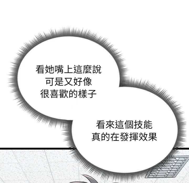 第19話 - 第163页