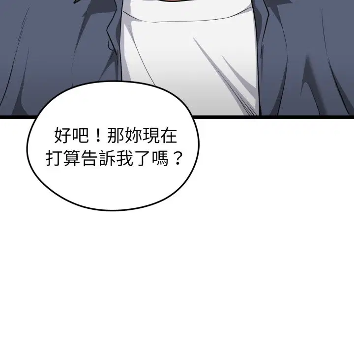 第19話 - 第165页