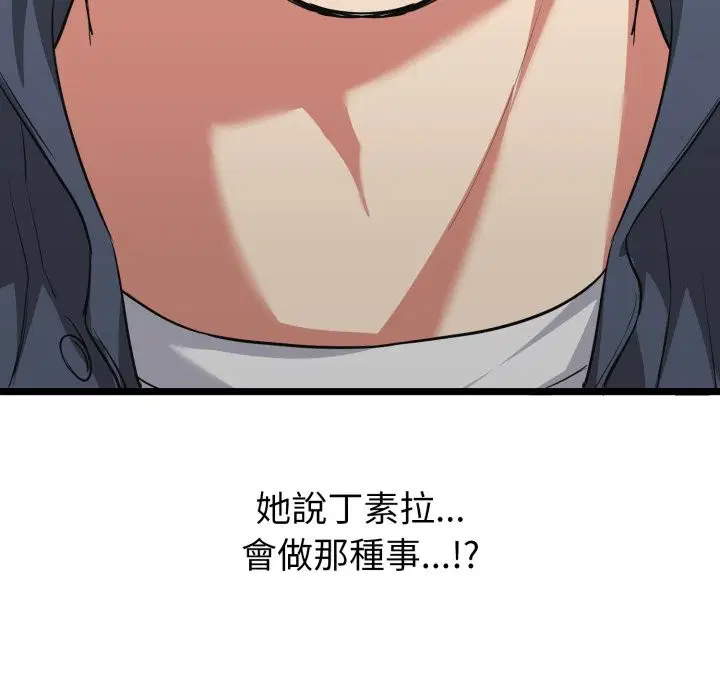 第19話 - 第177页