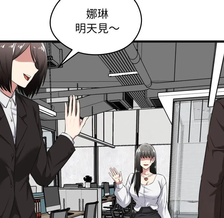 第19話 - 第181页