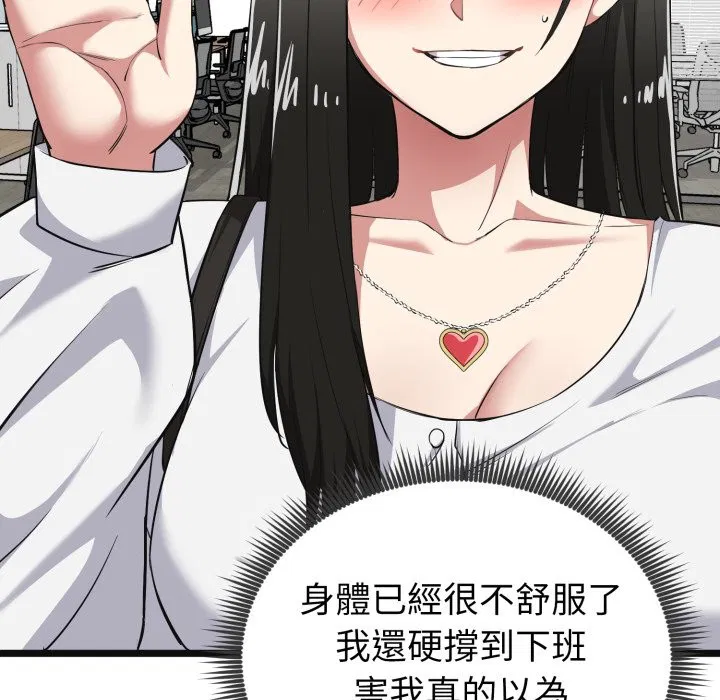 第19話 - 第185页