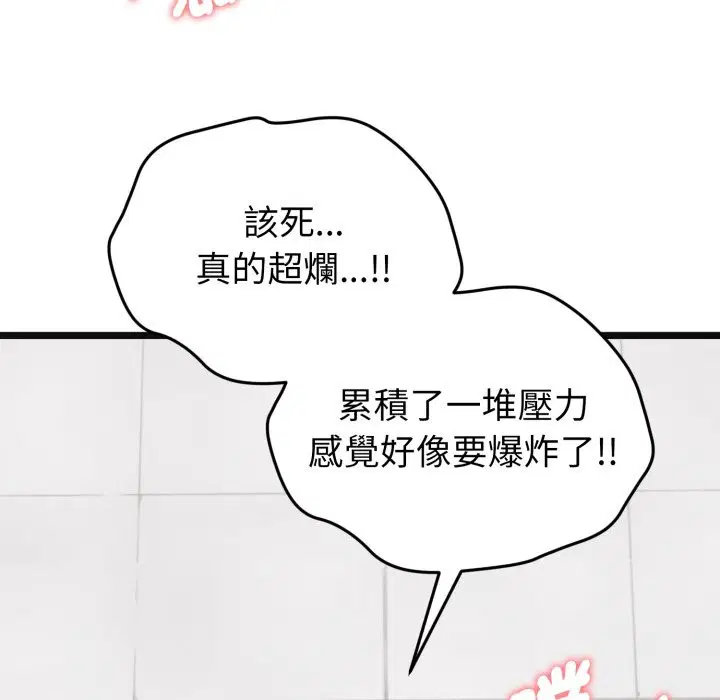 第19話 - 第213页