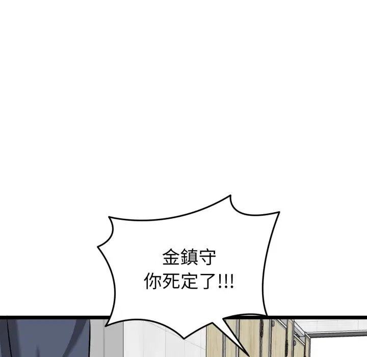 第19話 - 第217页