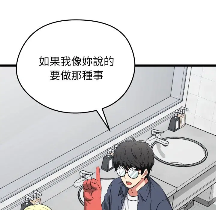 第20話 - 第119页