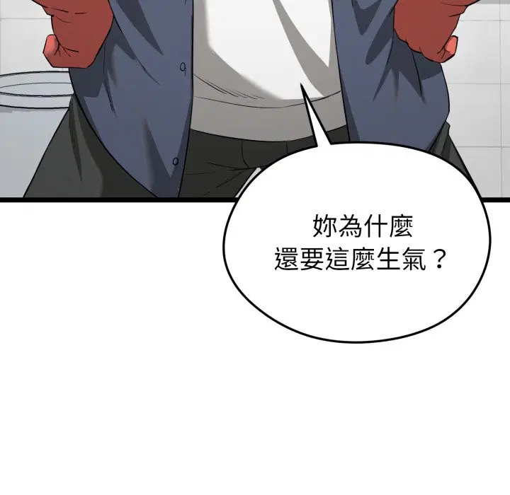 第20話 - 第137页