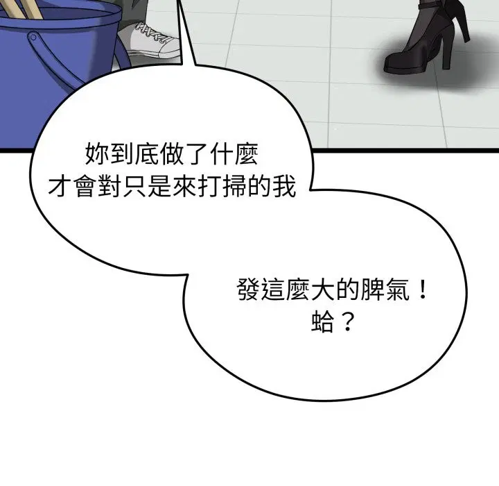 第20話 - 第141页