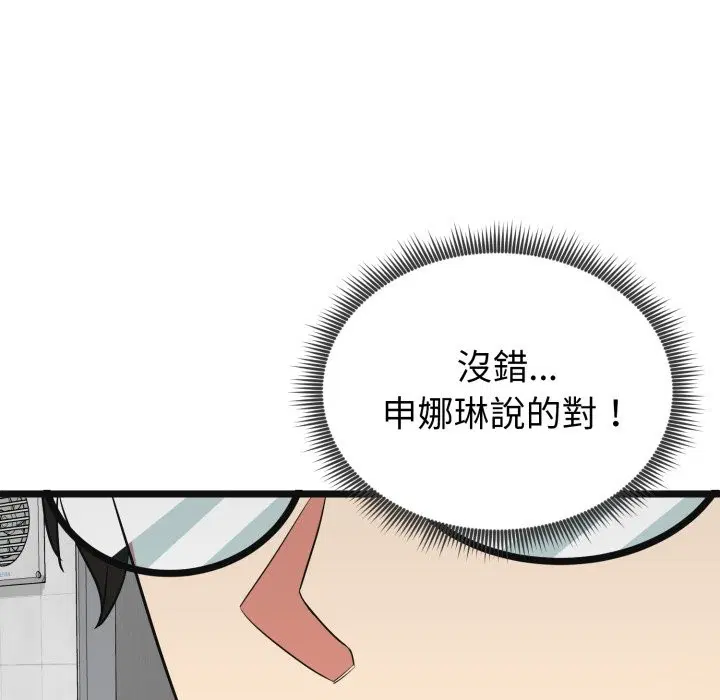 第20話 - 第169页