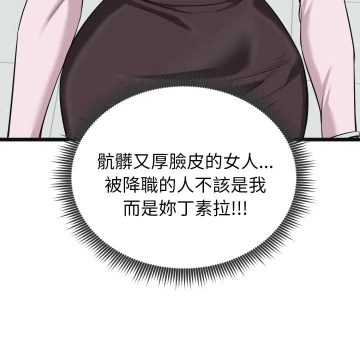 第20話 - 第174页