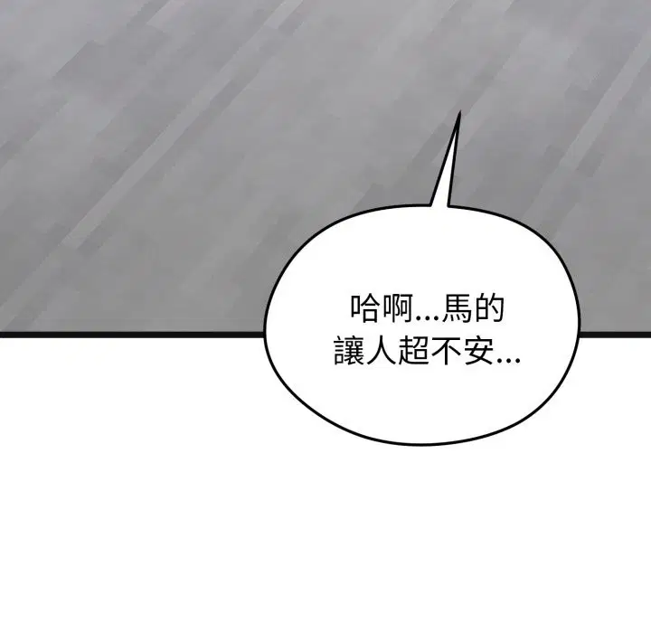 第20話 - 第211页