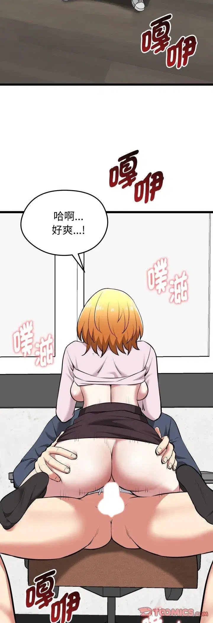 第33話 - 第11页